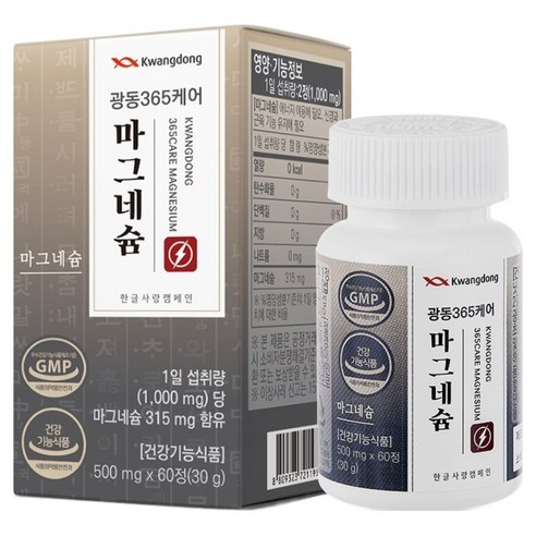 광동 365케어 마그네슘 제품 이미지